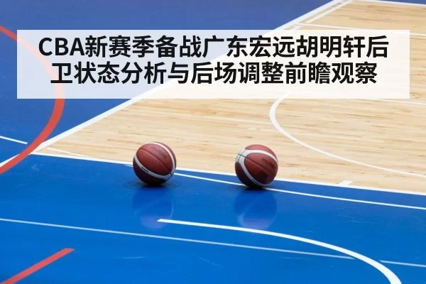 basketball training gym